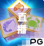 直播会议麻将胡了？打工人摸鱼新姿势，竟成社畜精神胜利法！